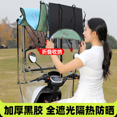 二轮电动车遮雨棚新款防晒可折叠拆卸收缩电瓶摩托车挡风罩防雨伞
