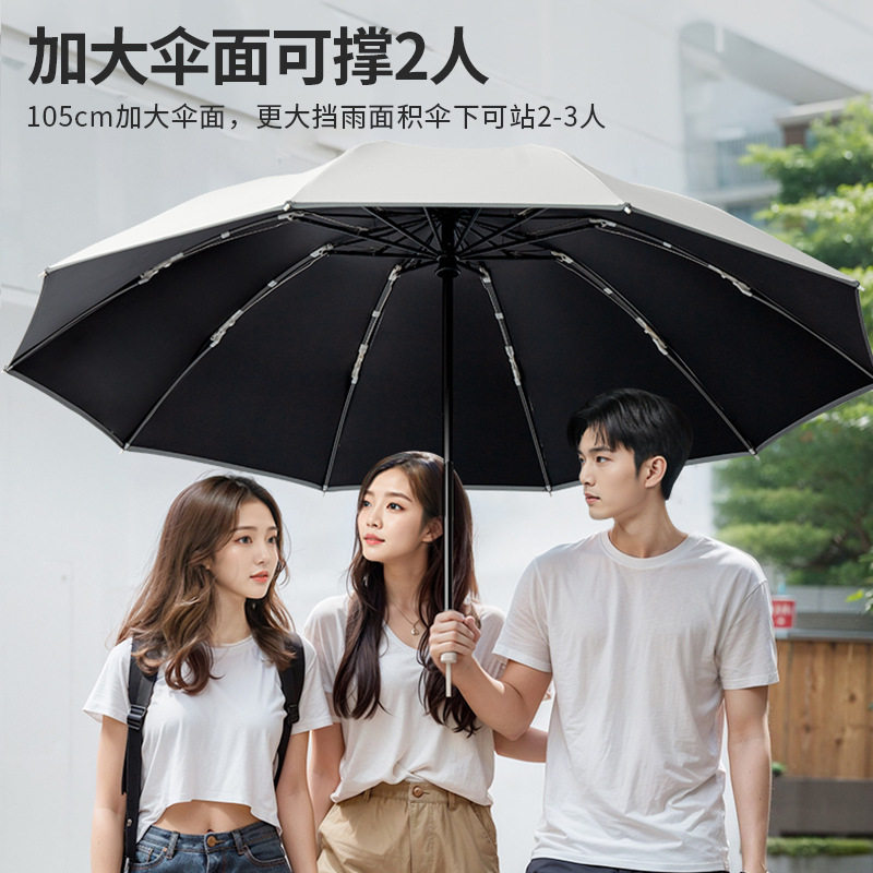 同款高档全自动超强抗风雨伞男士加大号加厚加固折叠男款男生专用