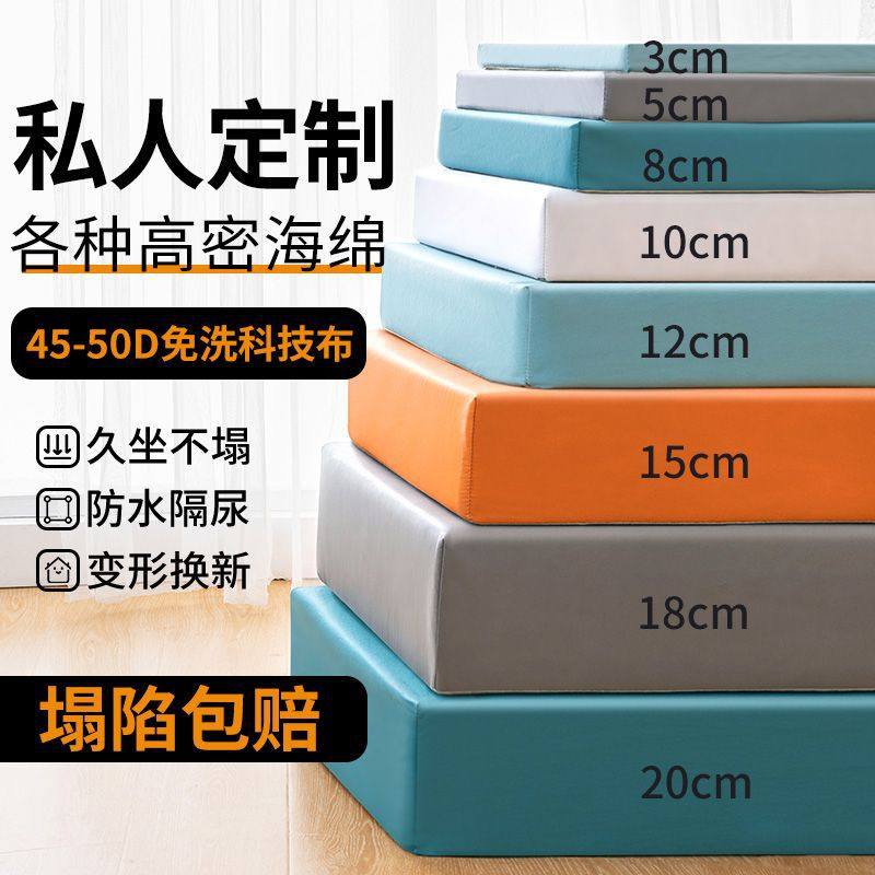 50D\/60D高密度海绵沙发垫定做加厚加硬飘窗垫 实木红木坐不塌