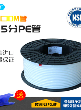韩国DM管食品级2.5分PE管直饮机2.5分管8MM净水管软管净水器配件