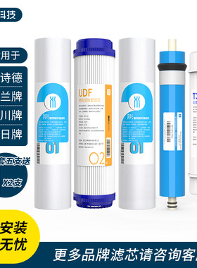 净水器滤芯11寸通用金日倚兰