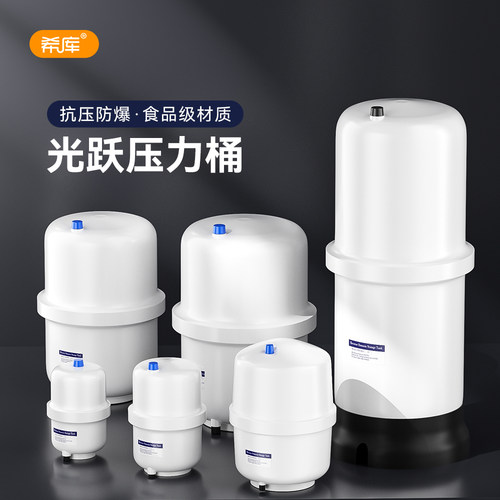 RO反渗透纯水机3g储水罐压力桶
