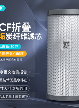 大胖折叠除垢全屋中央净水滤芯