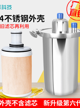 希库304不锈钢外壳适用于安利净水器示范工具益之源滤芯再利用
