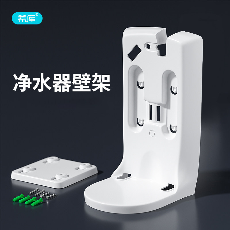 适用于安利净水器挂架益之源壁架图片