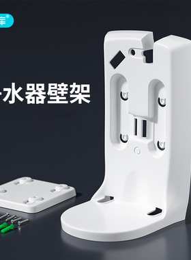 适用于安利净水器挂架益之源水机