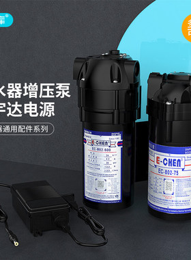 净水器DIY组装增压泵隔膜泵水泵