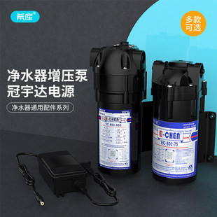 DIY净水器三角洲增压泵隔膜水泵75G400G600G纯水机冠宇达电源适配