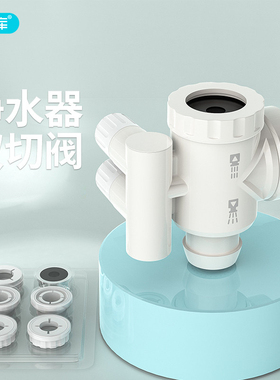 希库配件净水器特佰惠