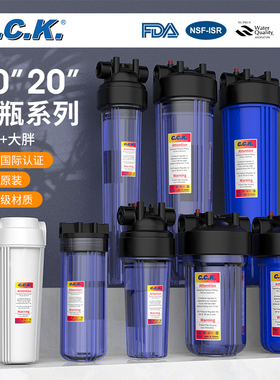 台湾CCK滤瓶净水器10寸3分口前置过滤瓶滤筒RO纯水机加厚外壳配件