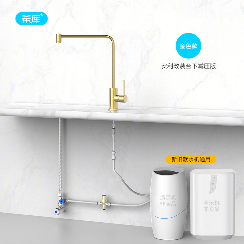 希库304不锈钢水龙头适用于安利净水器益之源台上改装台下 带减压