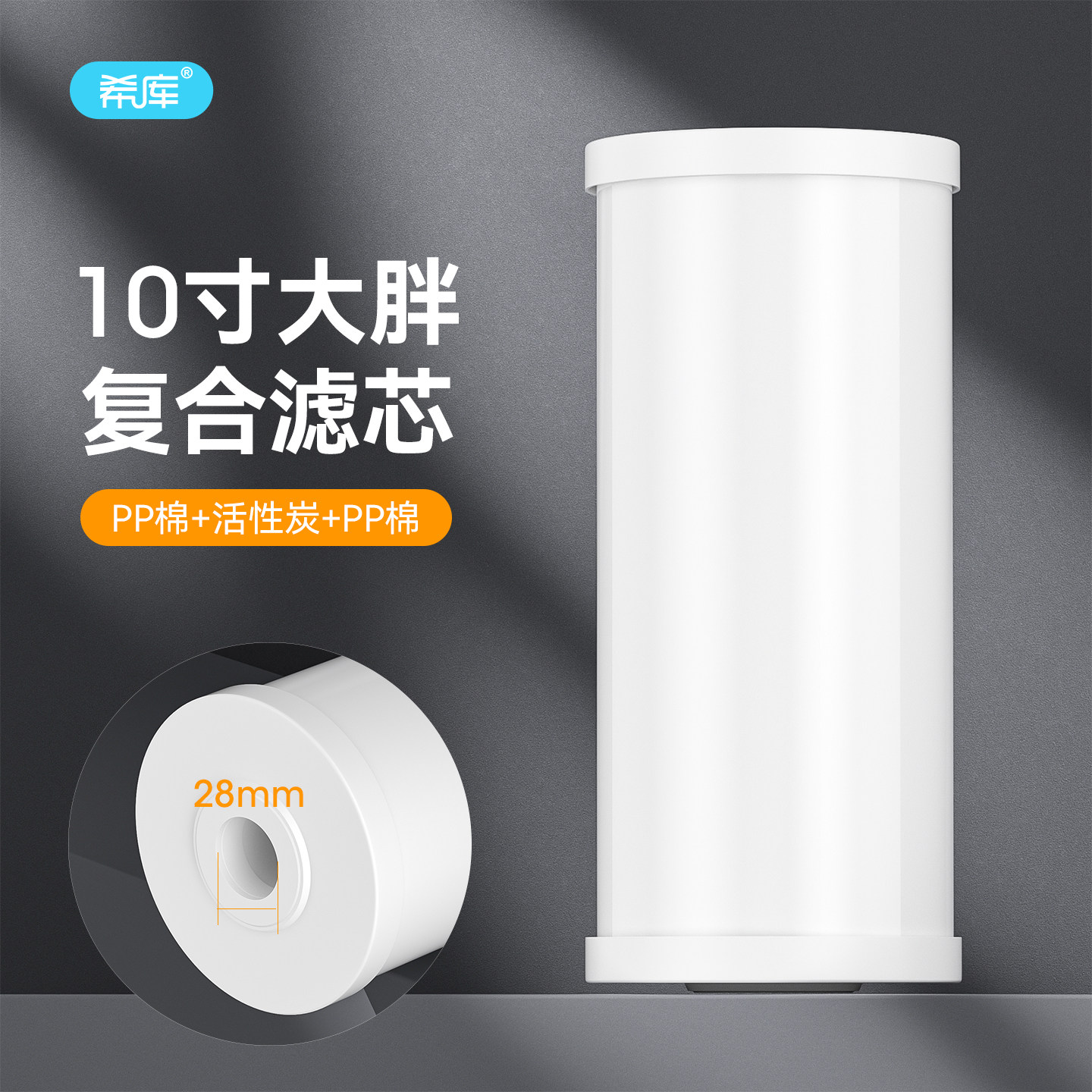 希库 前置10寸大胖PP棉活性炭复合滤芯过滤蓝瓶大胖通用适用滨特图片