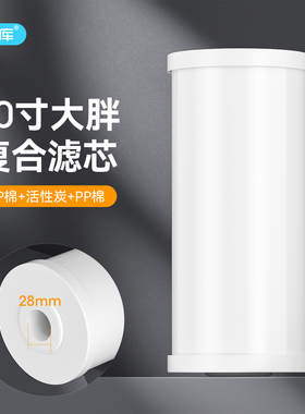 希库 前置10寸大胖PP棉活性炭复合滤芯过滤蓝瓶大胖通用适用滨特