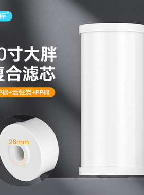 希库 前置10寸大胖PP棉活性炭复合滤芯过滤蓝瓶大胖通用适用滨特