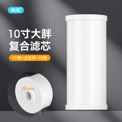 希库 前置10寸大胖PP棉活性炭复合滤芯过滤蓝瓶大胖通用适用滨特