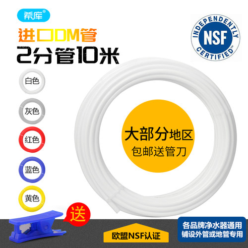 韩国进口dm食品级2分PE管子