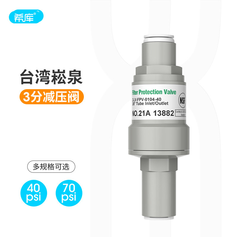 台湾进口分快减压阀nsf认证