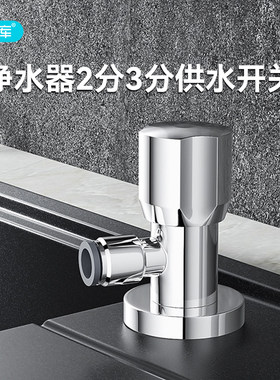 4分铜三角阀台上净水器2分3分管供水阀进水阀分止水阀门开关龙头