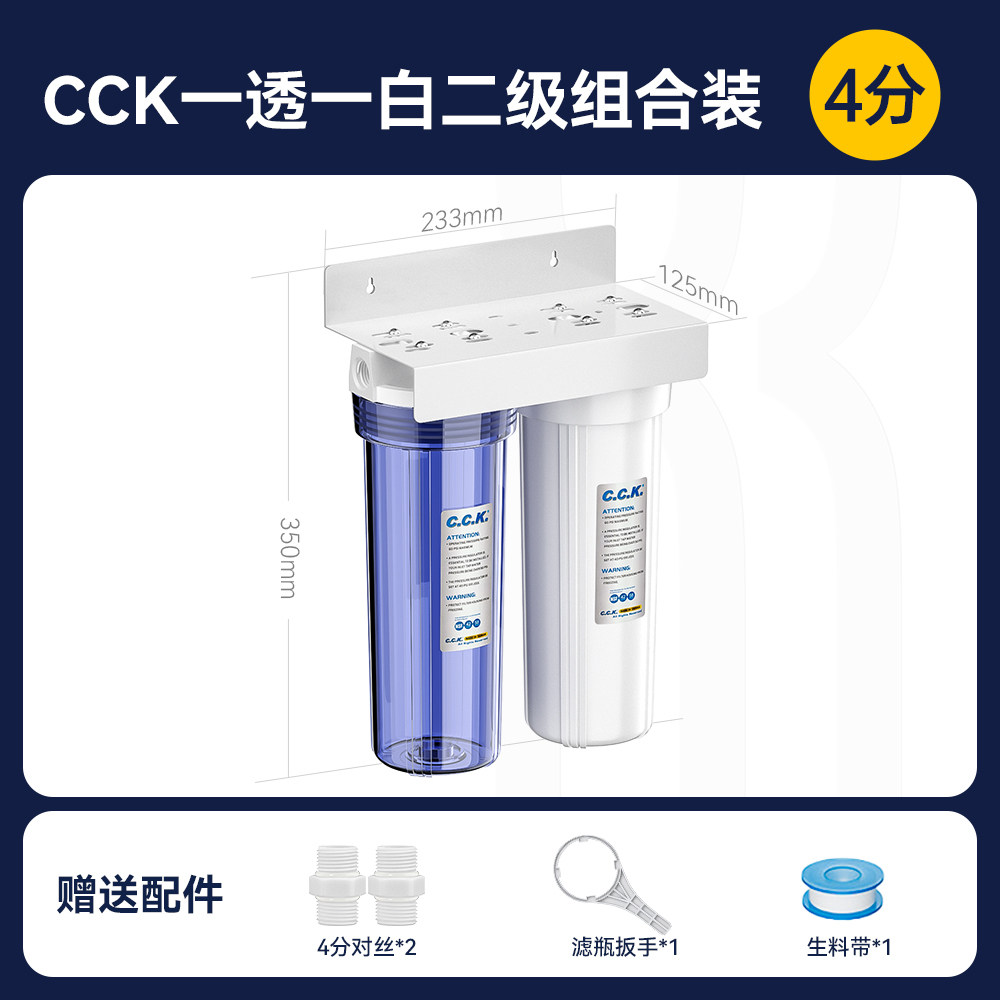 台湾CCK净水器10寸前置过滤器DIY通用二级三级滤瓶超滤机组装滤壳图片