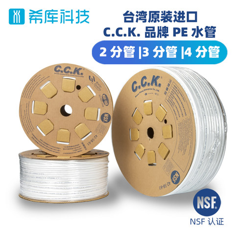 2分PE管正品CCK2分管2分pe管