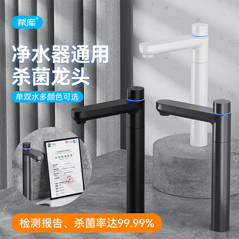 家用直饮UV抑菌杀菌不锈钢单双出水净水器智能黑色旋钮开关水龙头