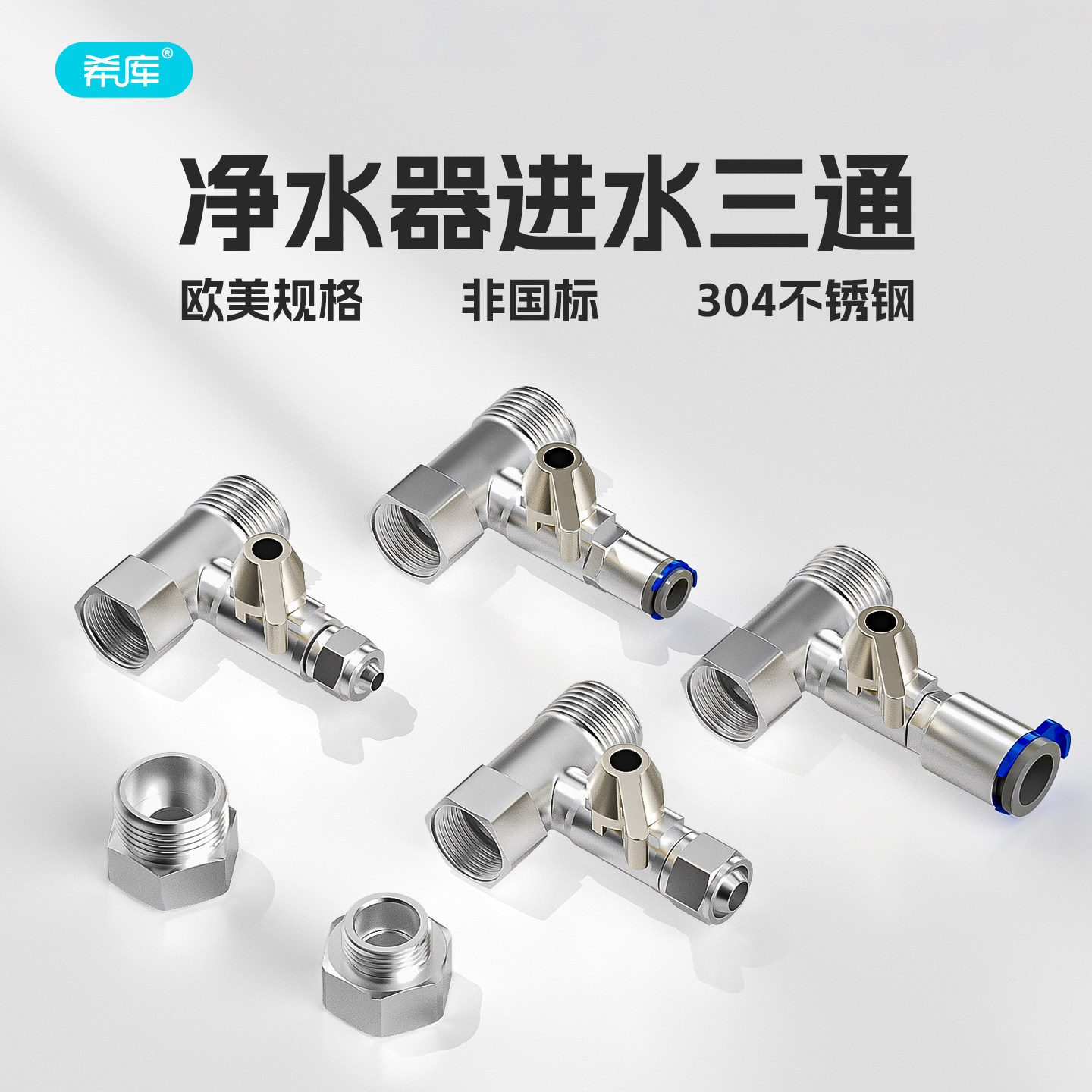 欧标不锈钢进水三通球阀图片