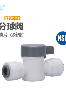 中荷 净水器配件2分球阀 排污口开关2分管开关 2分反冲球阀1825-A