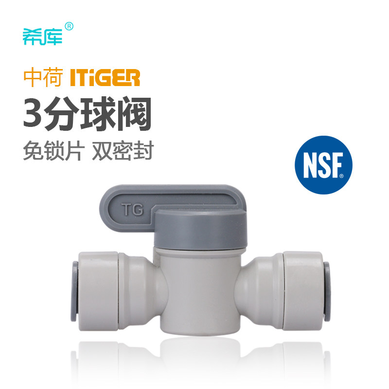 中荷快接3分反冲洗球阀3/8直通阀图片
