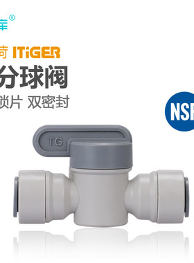 中荷快接3分反冲洗球阀3/8直通阀