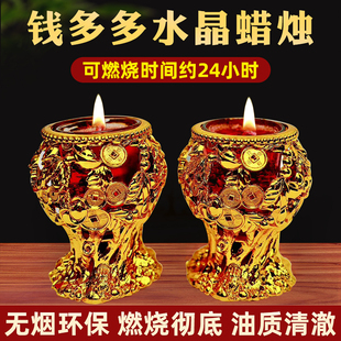 24小时燃烧马年家用无烟防风水晶蜡烛无烟高档蜡烛家用财神爷