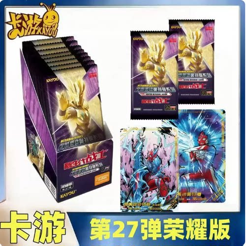 卡游正版奥特曼卡片荣耀版第27弹一整盒积木人收集册卡游必中卡包