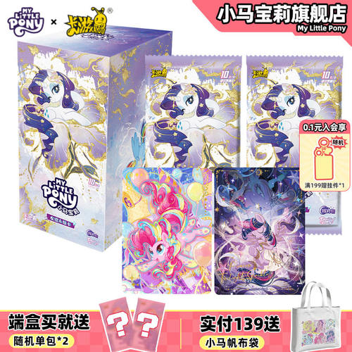 小马宝莉卡片一整盒辉月11第九弹ZR卡趣影7彩虹4正版卡游卡册卡牌