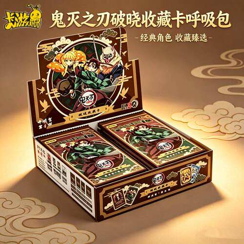 卡游鬼灭之刃卡片正版破晓版呼吸包第1弹祢豆子蜜璃周边收藏玩具