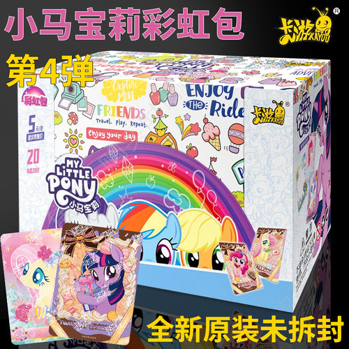 彩虹包第4弹小马宝莉四弹透明卡XR公主女孩礼物稀有珍藏卡牌