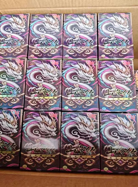 龙卡正版系列第二弹山海经卡片小朋友礼物收藏竞技卡牌合金人物卡