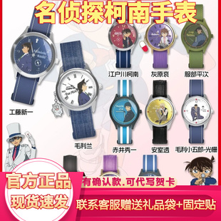 麦和x名侦探柯南联名消失的手表盲盒可爱卡通儿童成人手办腕表