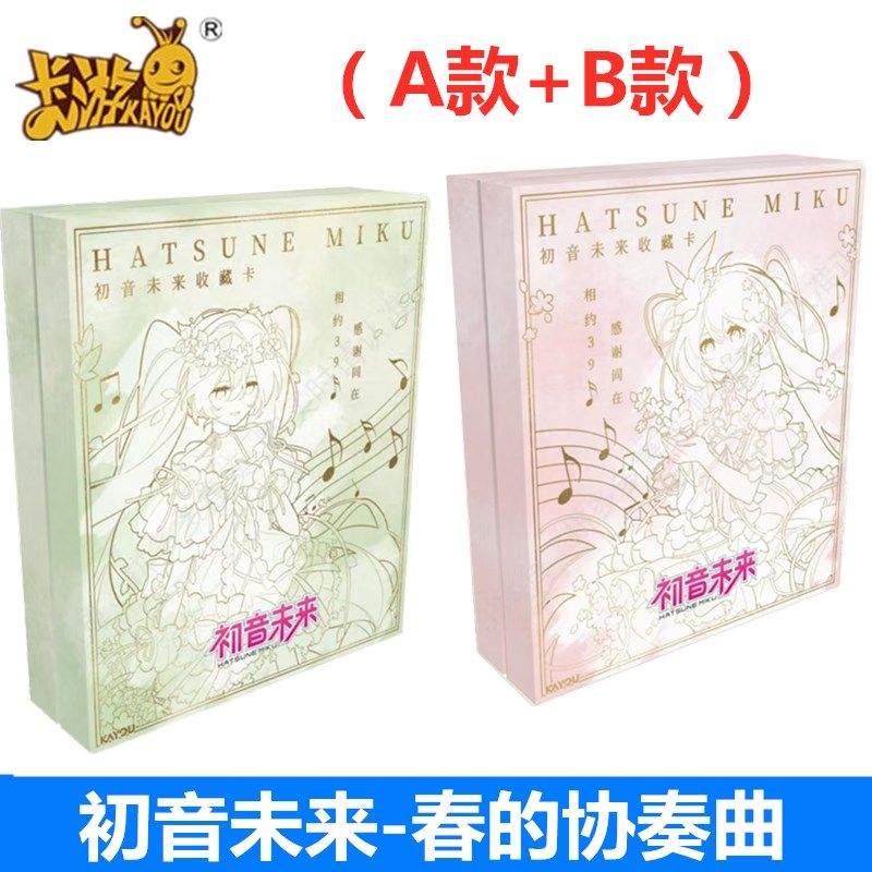 初音未来卡片收藏卡春的协奏曲A款B款主题卡砖独占SPR卡集换