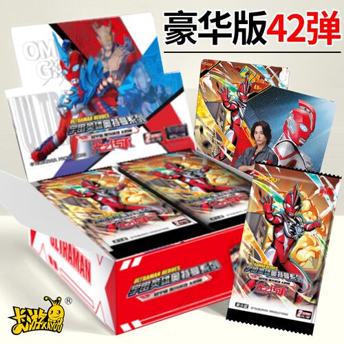 卡游奥特曼卡片豪华版42弹一整盒收集册GP卡两元包2盲盒稀有绝版