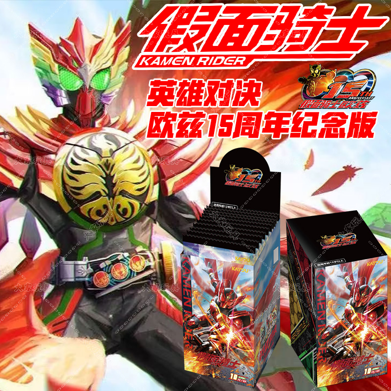 卡游假面骑士欧兹15周年纪念1弹变幻版立牌卡片双骑2弹竞技加强