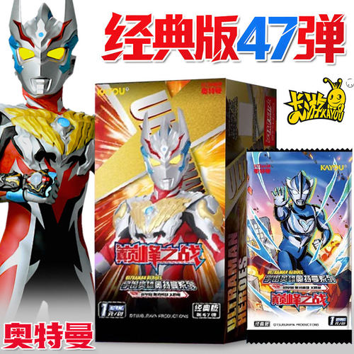卡游奥特曼卡片经典版47弹一整盒收集册正版收藏卡牌提欧周边盲盒