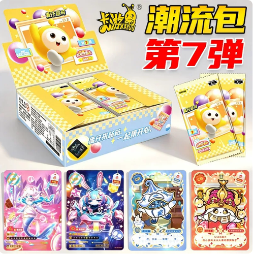 蛋仔派对萌趣典藏卡潮流包第7第6弹收藏卡牌正版游戏卡牌玩具