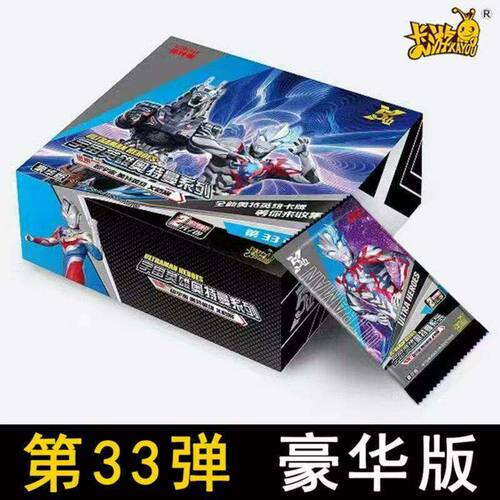 正版奥特曼卡片豪华版第33弹32代25弹38布莱泽SP卡WCR卡牌