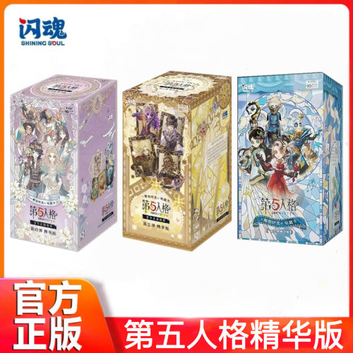 闪魂第五人格雕刻时光系列收藏卡第4弹精华版卡牌23期游戏卡周边