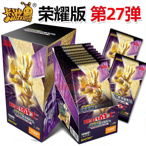 卡游正版奥特曼卡片荣耀版第27弹二十七代限编卡全套整盒BCR卡牌
