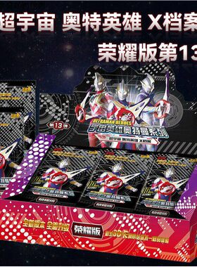 卡游奥特曼卡片荣耀版第13弹卡游 LGR金卡ZR赛罗泽塔满星卡卡牌