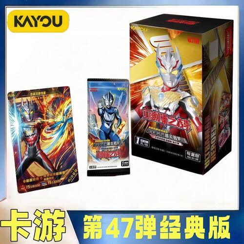 卡游超宇宙奥特英雄X档案经典版新品第47弹奥特曼卡片整盒收藏卡