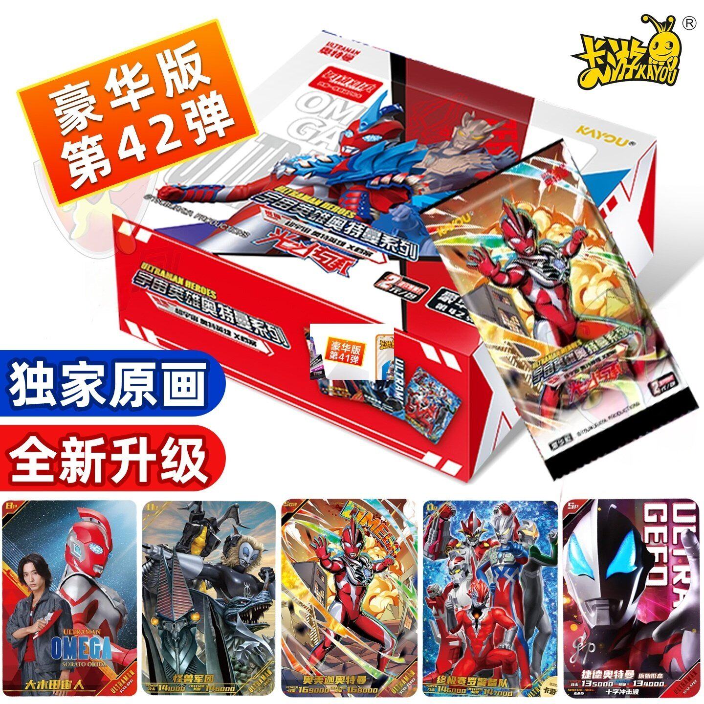 卡游奥特曼卡片豪华全闪版42弹40卡册2元包经典一整盒正版收集册