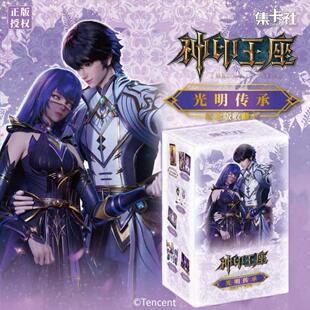 神印王座动画光明传承纪念版收藏卡龙皓晨圣彩儿周边卡牌