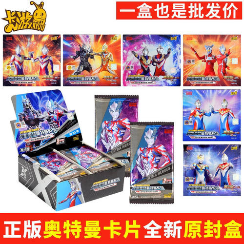 泽塔奥特曼卡片经典版第32弹33弹整盒豪华满星卡收藏册一元包卡牌