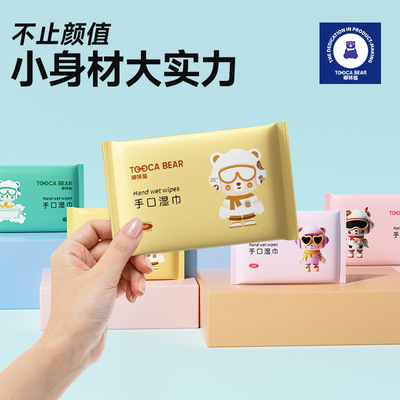 小包独立包装婴儿童便携湿巾